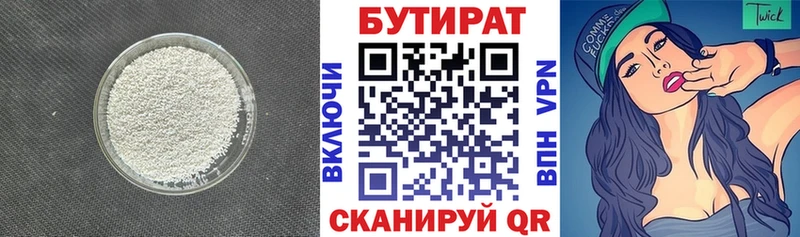 ОМГ ОМГ ТОР  Петров Вал  Бутират BDO 