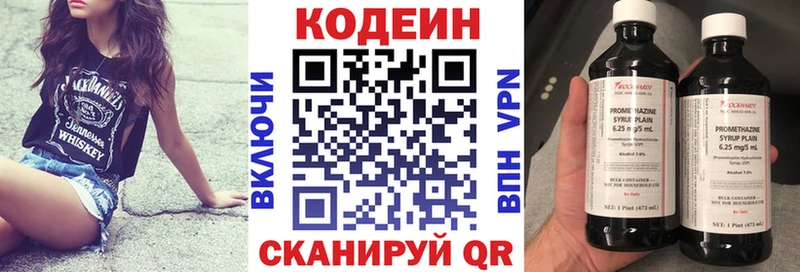 Кодеин напиток Lean (лин)  Петров Вал 
