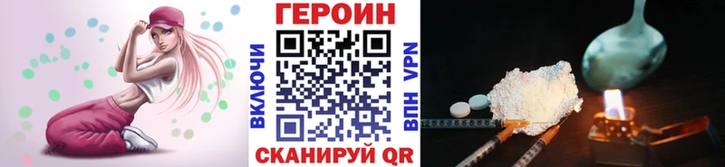 Героин хмурый  купить наркотик  Петров Вал 