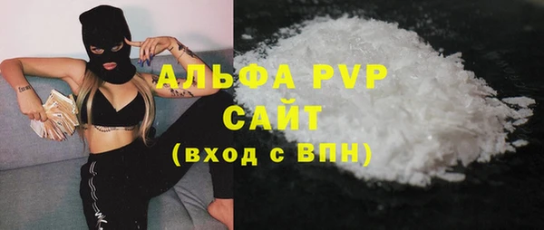 альфа пвп VHQ Абинск
