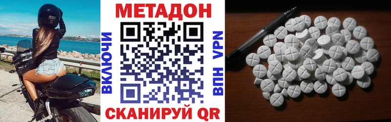 МЕТАДОН кристалл  магазин    Петров Вал 