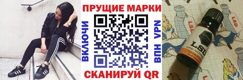 Наркотические марки 1,8мг  где купить наркоту  Петров Вал 